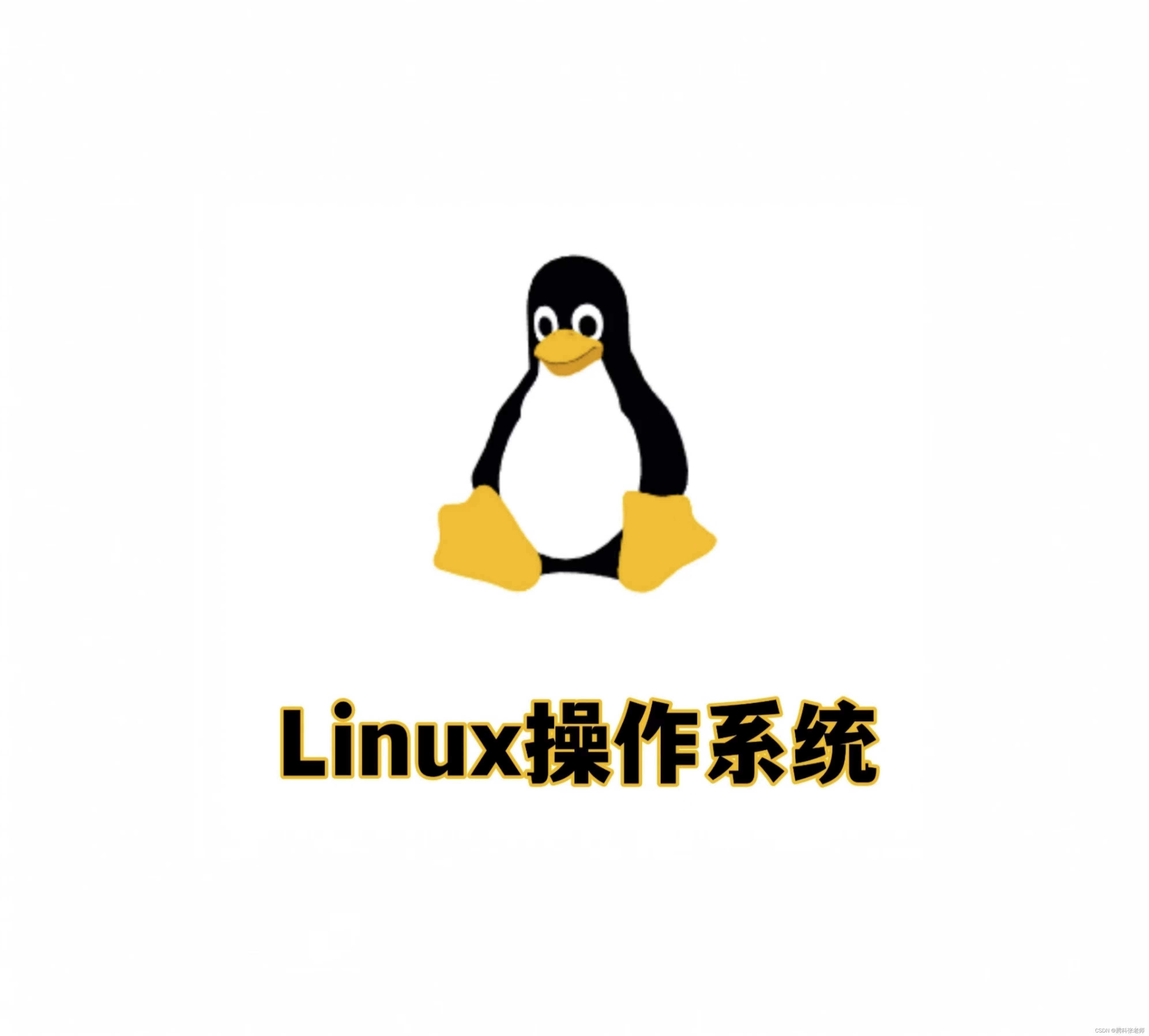 Linux